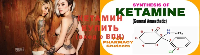 КЕТАМИН ketamine  наркота  Пошехонье 